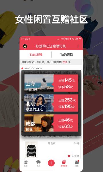发光公社app下载,发光公社,二手app,闲置app