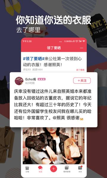 发光公社app下载,发光公社,二手app,闲置app