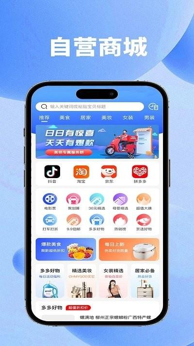 送美邻app下载,送美邻,跑腿app