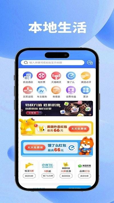 送美邻app下载,送美邻,跑腿app