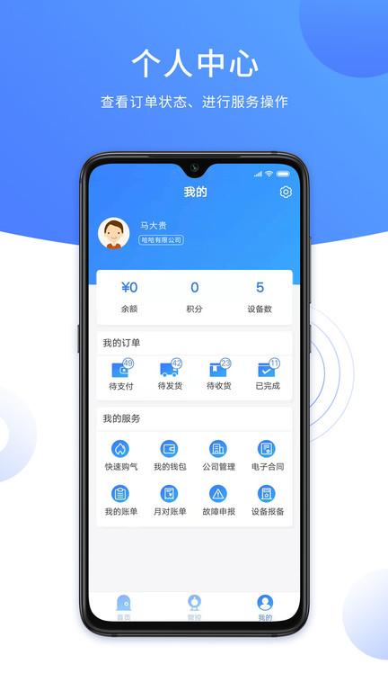 云气官方版下载,办公app,效率app,云气
