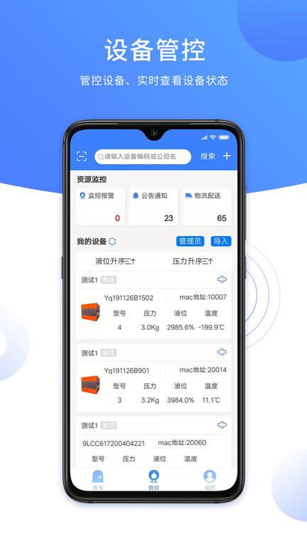云气官方版下载,办公app,效率app,云气