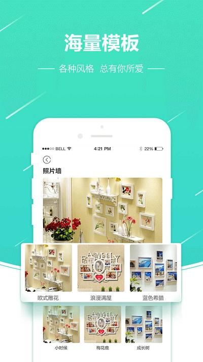 照片快冲印app下载,照片快冲印,冲印app,照片冲印app