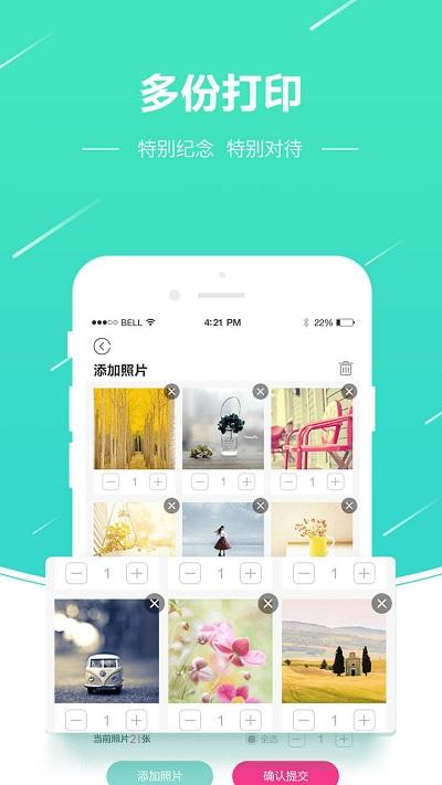 照片快冲印app下载,照片快冲印,冲印app,照片冲印app