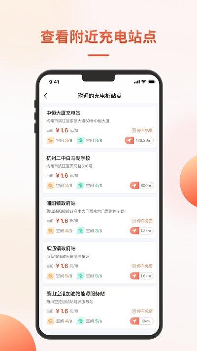 恒想充最新版(更名充瓦)下载,恒想充,充电app,电桩app