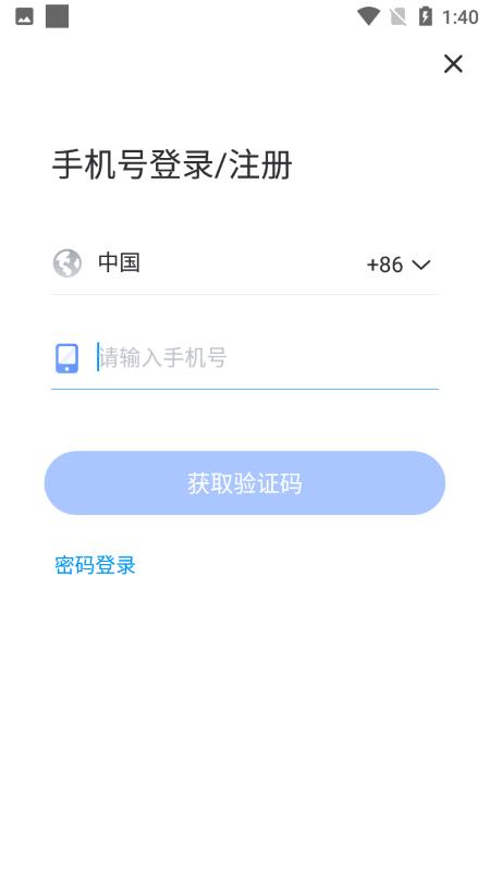 冒泡物联官方版下载,冒泡物联,物联app,智能设备app