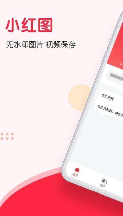 小红图免费版下载,小红图,图片素材app
