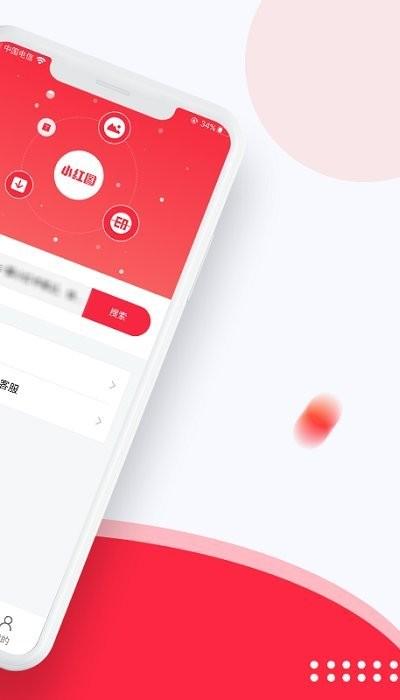 小红图免费版下载,小红图,图片素材app