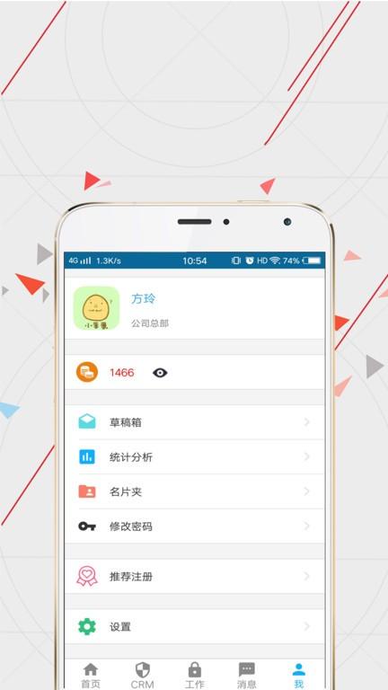 wisecrm365手机版下载,办公app,crmapp,wisecrm365