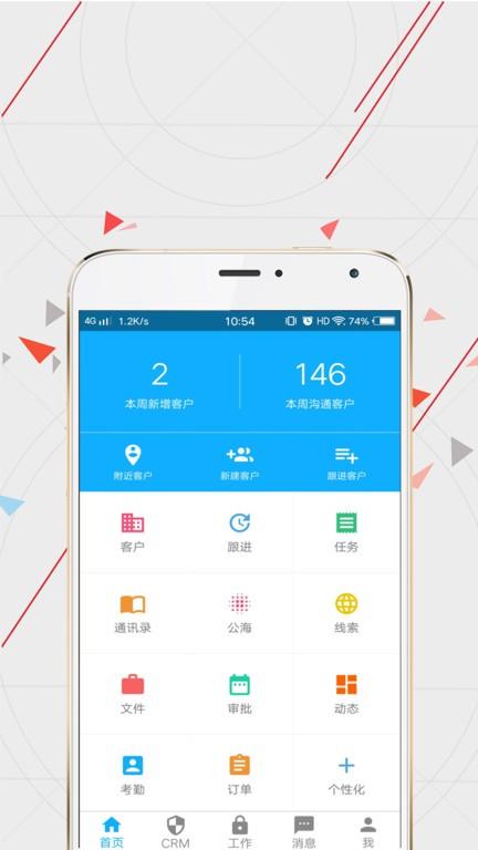 wisecrm365手机版下载,办公app,crmapp,wisecrm365