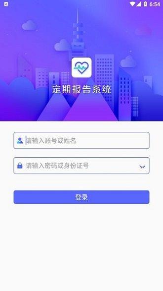 呼和浩特低保定期报告app下载,呼和浩特低保定期报告,人社app