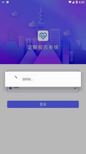 呼和浩特低保定期报告app下载,呼和浩特低保定期报告,人社app